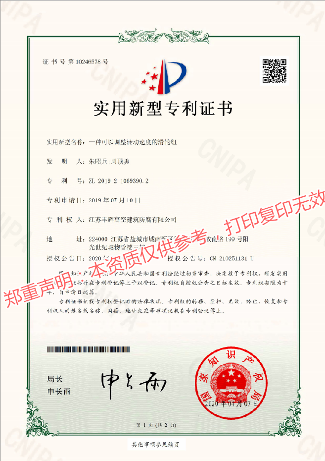 一種可以調整轉動速度的輪滑組的專利
